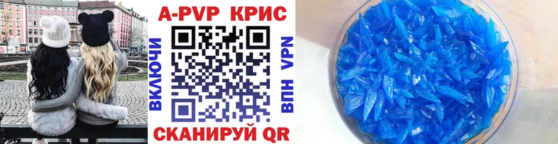 Купить закладки  Шимановск  A PVP крисы CK 