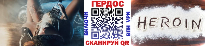 ГЕРОИН хмурый  Купить  Шимановск 