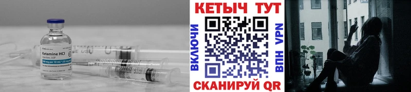 КЕТАМИН ketamine  Купить закладки  Шимановск 