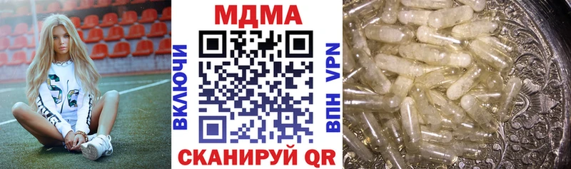 МДМА crystal Купить где Шимановск