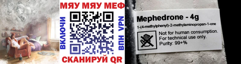 Мефедрон 4 MMC  Шимановск 