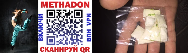 Купить где  Шимановск  Метадон VHQ 