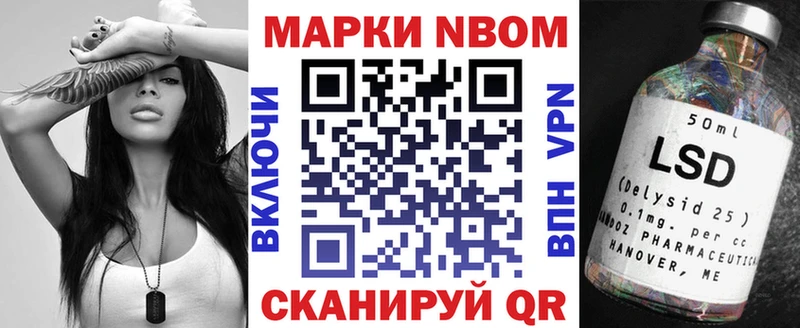Марки 25I-NBOMe 1500мкг  Купить где  Шимановск 
